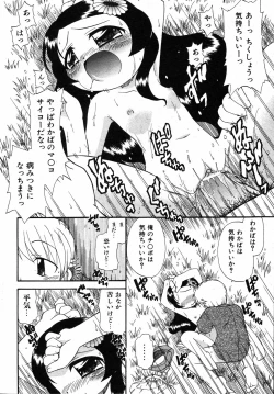 Page 109 of COMIC ino. 2008-08