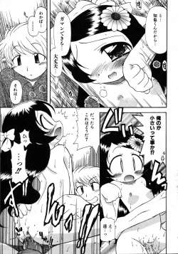 Page 110 of COMIC ino. 2008-08