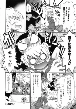 Page 119 of COMIC ino. 2008-08