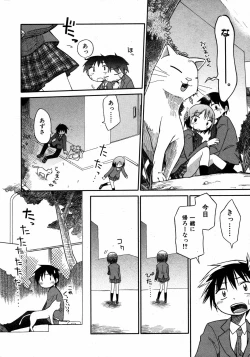 Page 11 of COMIC ino. 2008-08