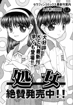 Page 121 of COMIC ino. 2008-08