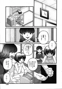 Page 124 of COMIC ino. 2008-08