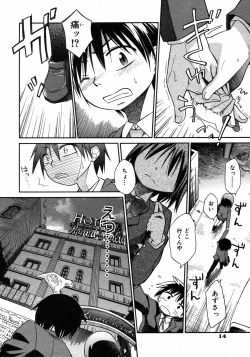 Page 13 of COMIC ino. 2008-08