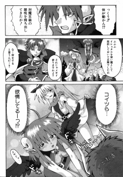 Page 143 of COMIC ino. 2008-08