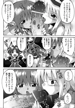 Page 145 of COMIC ino. 2008-08