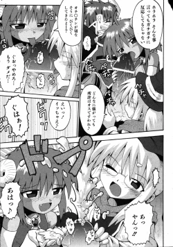 Page 146 of COMIC ino. 2008-08