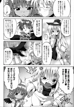 Page 147 of COMIC ino. 2008-08