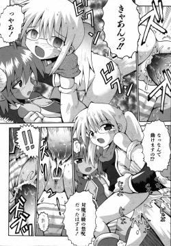 Page 151 of COMIC ino. 2008-08