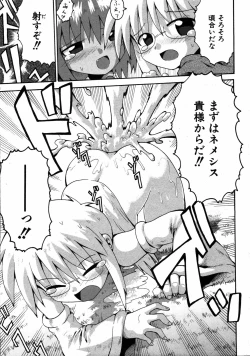 Page 154 of COMIC ino. 2008-08