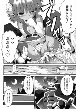 Page 155 of COMIC ino. 2008-08