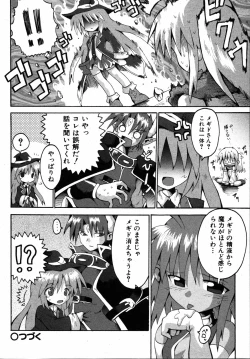 Page 157 of COMIC ino. 2008-08