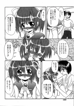 Page 161 of COMIC ino. 2008-08