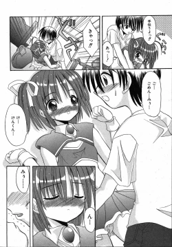 Page 163 of COMIC ino. 2008-08