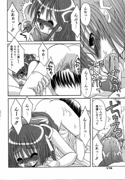 Page 175 of COMIC ino. 2008-08