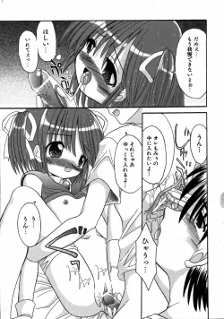 Page 176 of COMIC ino. 2008-08