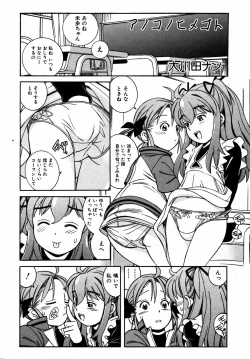 Page 185 of COMIC ino. 2008-08