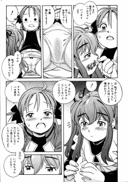 Page 186 of COMIC ino. 2008-08