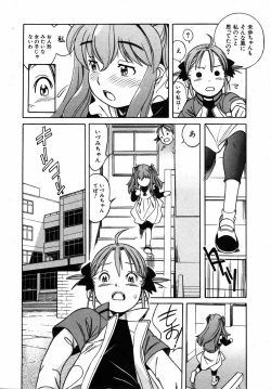 Page 187 of COMIC ino. 2008-08