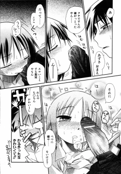 Page 18 of COMIC ino. 2008-08