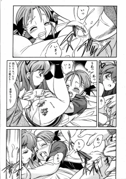 Page 196 of COMIC ino. 2008-08