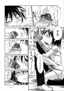 Page 19 of COMIC ino. 2008-08