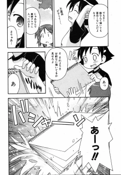 Page 201 of COMIC ino. 2008-08