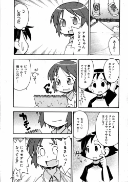 Page 202 of COMIC ino. 2008-08