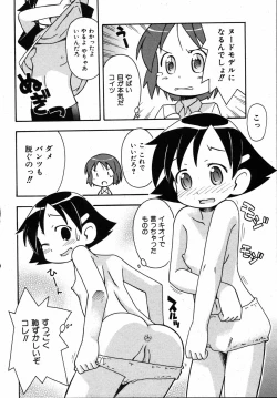 Page 203 of COMIC ino. 2008-08