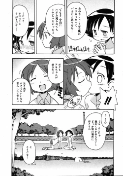 Page 206 of COMIC ino. 2008-08