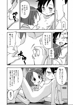 Page 208 of COMIC ino. 2008-08