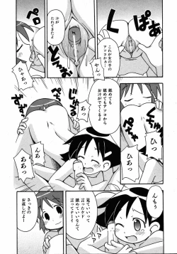 Page 212 of COMIC ino. 2008-08