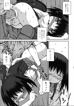 Page 228 of COMIC ino. 2008-08