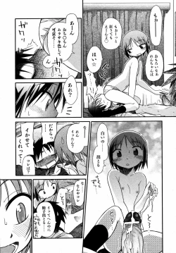 Page 22 of COMIC ino. 2008-08