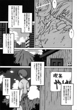 Page 234 of COMIC ino. 2008-08