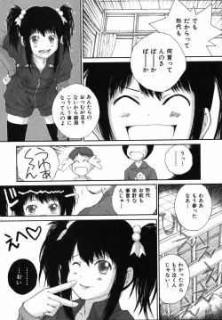 Page 239 of COMIC ino. 2008-08