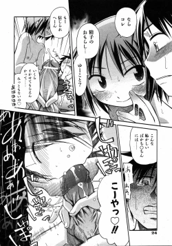 Page 23 of COMIC ino. 2008-08