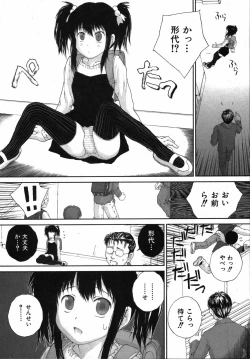 Page 243 of COMIC ino. 2008-08