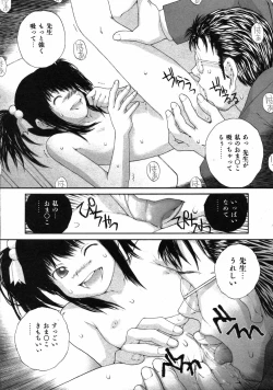 Page 254 of COMIC ino. 2008-08