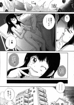 Page 262 of COMIC ino. 2008-08