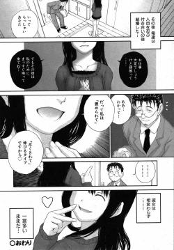 Page 263 of COMIC ino. 2008-08