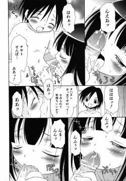 Page 271 of COMIC ino. 2008-08