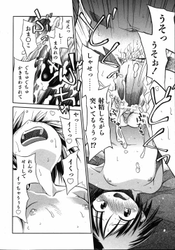 Page 27 of COMIC ino. 2008-08