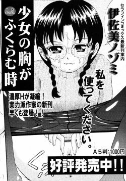 Page 301 of COMIC ino. 2008-08