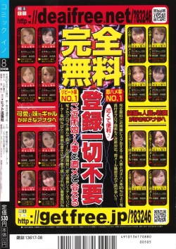 Page 305 of COMIC ino. 2008-08