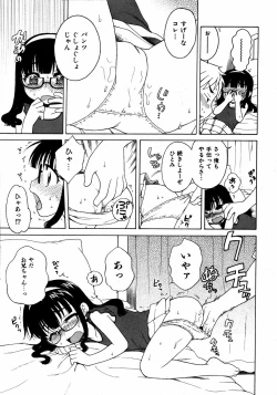 Page 42 of COMIC ino. 2008-08