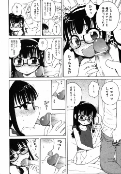 Page 45 of COMIC ino. 2008-08