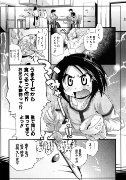 Page 54 of COMIC ino. 2008-08