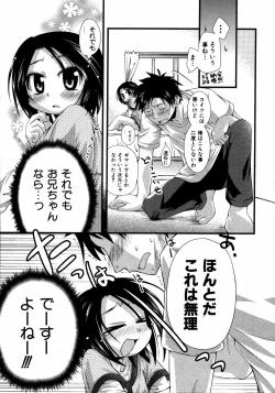 Page 70 of COMIC ino. 2008-08