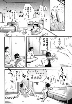 Page 75 of COMIC ino. 2008-08