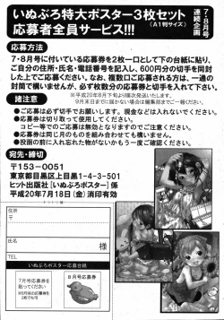 Page 76 of COMIC ino. 2008-08